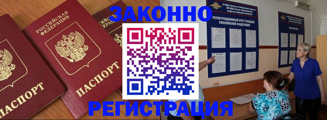 временная регистрация 2025 в Пермском крае