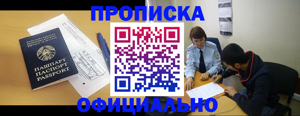 временная регистрация для школы в Пермском крае