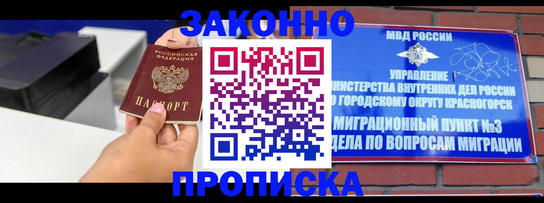 временная регистрация гарантия в Пермском крае