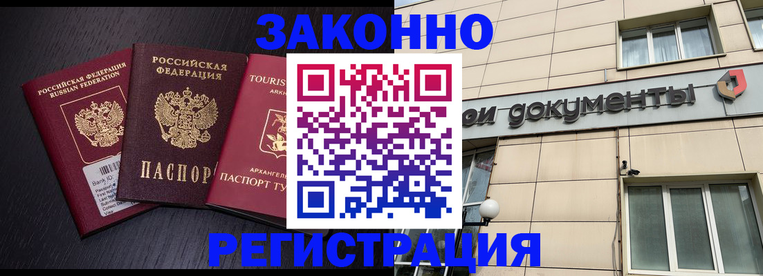 прописка законно в Пермском крае